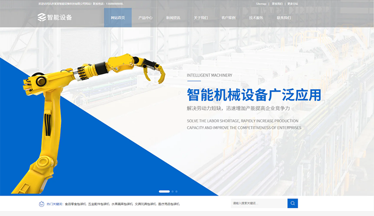 菏泽智能设备公司响应式企业网站